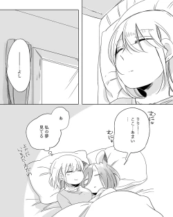 Page 353 of Bocchi Kaibutsu to Moumoku Shoujo