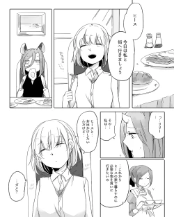 Page 374 of Bocchi Kaibutsu to Moumoku Shoujo