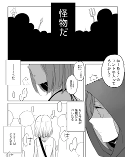 Page 381 of Bocchi Kaibutsu to Moumoku Shoujo