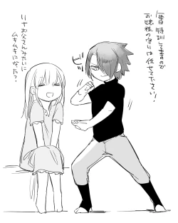 Page 394 of Bocchi Kaibutsu to Moumoku Shoujo