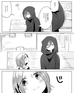Page 398 of Bocchi Kaibutsu to Moumoku Shoujo