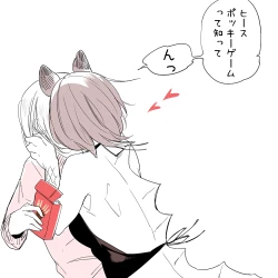 Page 406 of Bocchi Kaibutsu to Moumoku Shoujo