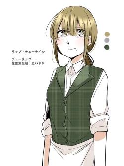 Page 455 of Bocchi Kaibutsu to Moumoku Shoujo