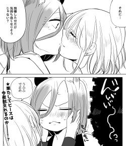 Page 486 of Bocchi Kaibutsu to Moumoku Shoujo