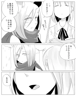 Page 49 of Bocchi Kaibutsu to Moumoku Shoujo
