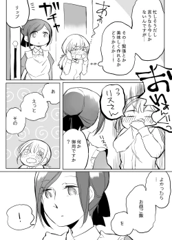 Page 514 of Bocchi Kaibutsu to Moumoku Shoujo