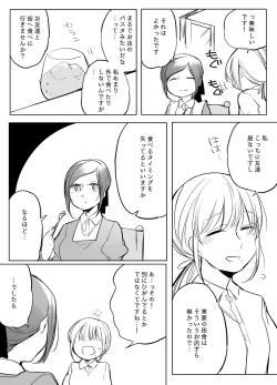 Page 517 of Bocchi Kaibutsu to Moumoku Shoujo