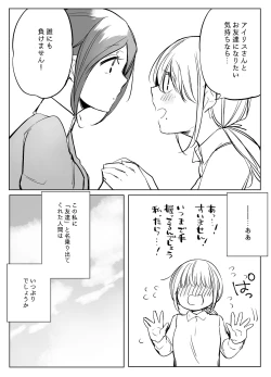 Page 526 of Bocchi Kaibutsu to Moumoku Shoujo