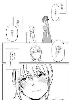 Page 527 of Bocchi Kaibutsu to Moumoku Shoujo