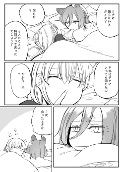 Page 531 of Bocchi Kaibutsu to Moumoku Shoujo