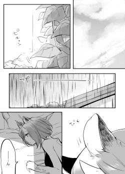 Page 536 of Bocchi Kaibutsu to Moumoku Shoujo