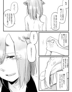 Page 605 of Bocchi Kaibutsu to Moumoku Shoujo