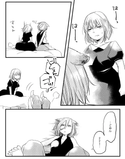 Page 609 of Bocchi Kaibutsu to Moumoku Shoujo