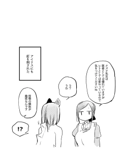 Page 618 of Bocchi Kaibutsu to Moumoku Shoujo