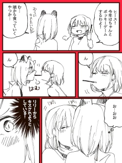 Page 645 of Bocchi Kaibutsu to Moumoku Shoujo