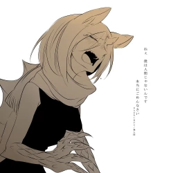 Page 66 of Bocchi Kaibutsu to Moumoku Shoujo