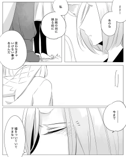Page 77 of Bocchi Kaibutsu to Moumoku Shoujo