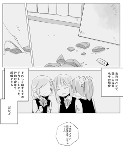 Page 87 of Bocchi Kaibutsu to Moumoku Shoujo