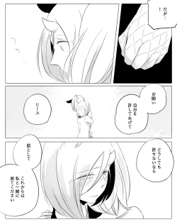 Page 97 of Bocchi Kaibutsu to Moumoku Shoujo