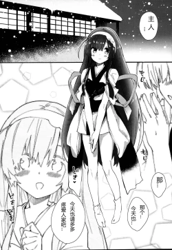 Page 4 of Zun-chan to Kosshori Suru Hon