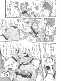 Page 5 of .Kyoudai Bune/