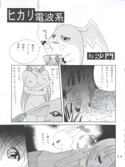 Page 35 of Yagamichi no, Katei no Jijou.