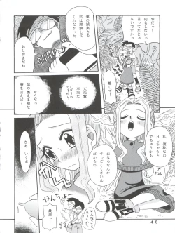 Page 46 of Yagamichi no, Katei no Jijou.