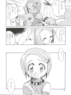 Page 6 of Yagamichi no, Katei no Jijou.