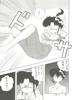 Page 17 of PUSSY CAT Vol. 23 Silent Mobius 2