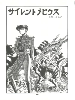 Page 25 of PUSSY CAT Vol. 23 Silent Mobius 2