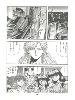 Page 26 of PUSSY CAT Vol. 23 Silent Mobius 2