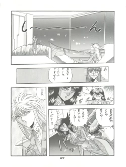 Page 27 of PUSSY CAT Vol. 23 Silent Mobius 2