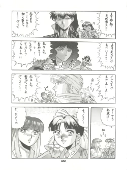 Page 29 of PUSSY CAT Vol. 23 Silent Mobius 2