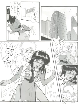 Page 46 of PUSSY CAT Vol. 23 Silent Mobius 2