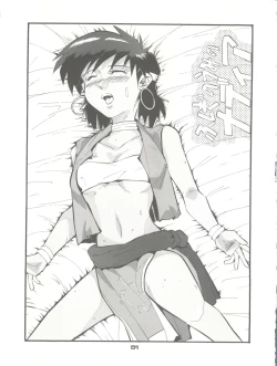 Page 51 of PUSSY CAT Vol. 23 Silent Mobius 2