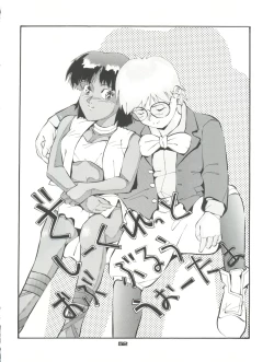 Page 52 of PUSSY CAT Vol. 23 Silent Mobius 2