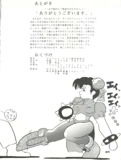 Page 64 of PUSSY CAT Vol. 23 Silent Mobius 2