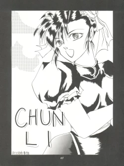 Page 65 of PUSSY CAT Vol. 23 Silent Mobius 2