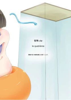 Page 30 of Zokubutsu.zipGomu