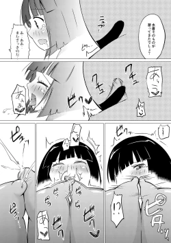 Page 21 of Zokubutsu.zip