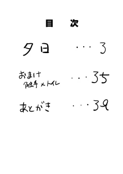 Page 4 of Zokubutsu.zip