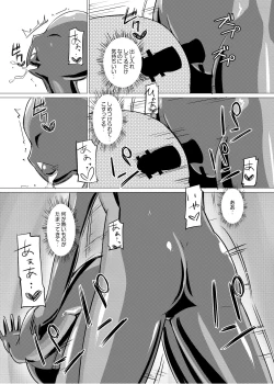 Page 25 of Marionette