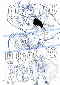 Page 20 of セク友遊び妻アキラ