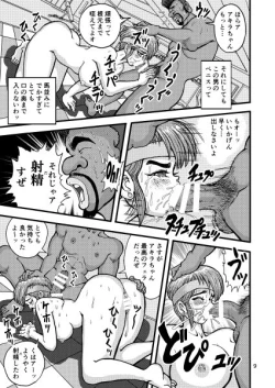 Page 9 of セク友遊び妻アキラ