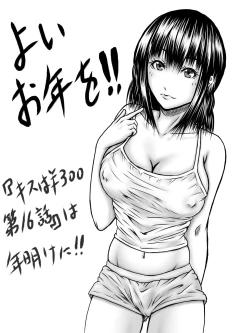 Page 61 of Kiss wa ¥300