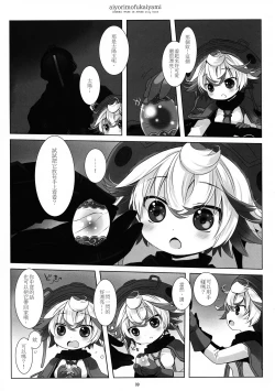 Page 10 of Ai yori mo Fukai Yami 丨比愛還要深的黑暗