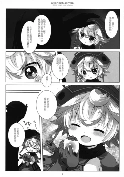 Page 11 of Ai yori mo Fukai Yami 丨比愛還要深的黑暗
