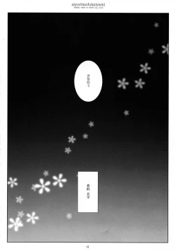 Page 13 of Ai yori mo Fukai Yami 丨比愛還要深的黑暗