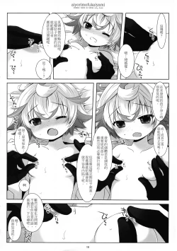 Page 19 of Ai yori mo Fukai Yami 丨比愛還要深的黑暗