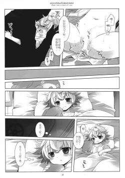 Page 28 of Ai yori mo Fukai Yami 丨比愛還要深的黑暗